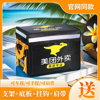 现货美团专用外卖送餐箱子商用加厚防水户外保温箱骑手车载配送箱