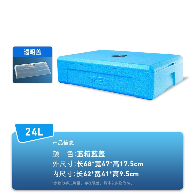 户外摆摊保冷箱提拉米苏保温箱 寿司甜品冷藏箱24升制冷泡沫箱|undefined