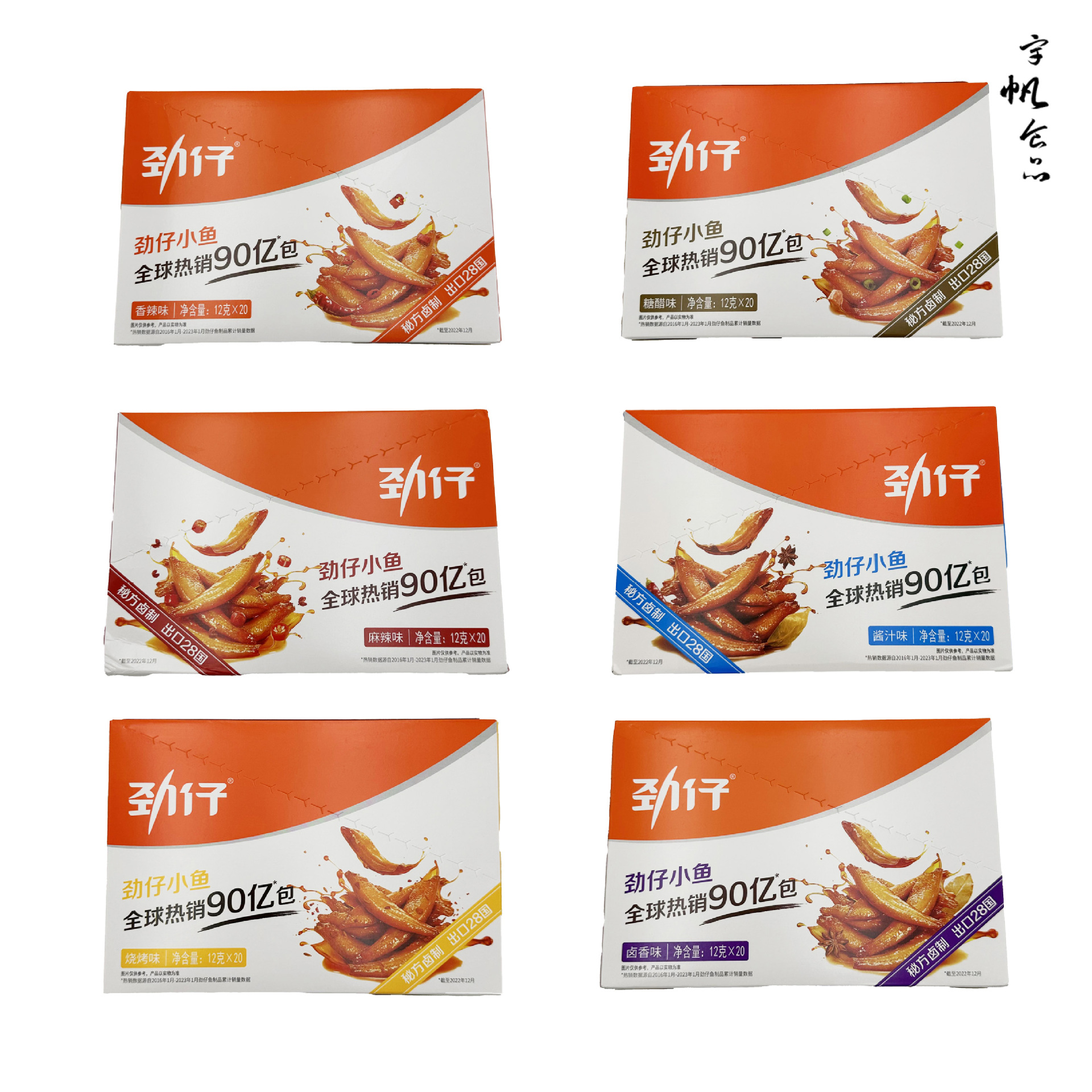 劲仔小鱼 香辣麻辣糖醋 小鱼干 湖南零食小吃 批发网吧超市小卖部