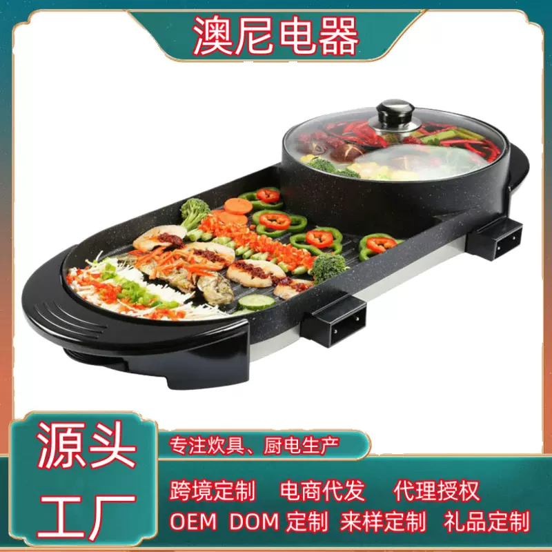 韩式多功能涮烤一体鸳鸯锅电火锅电烧烤炉家用电烧烤盘电热鸳鸯锅