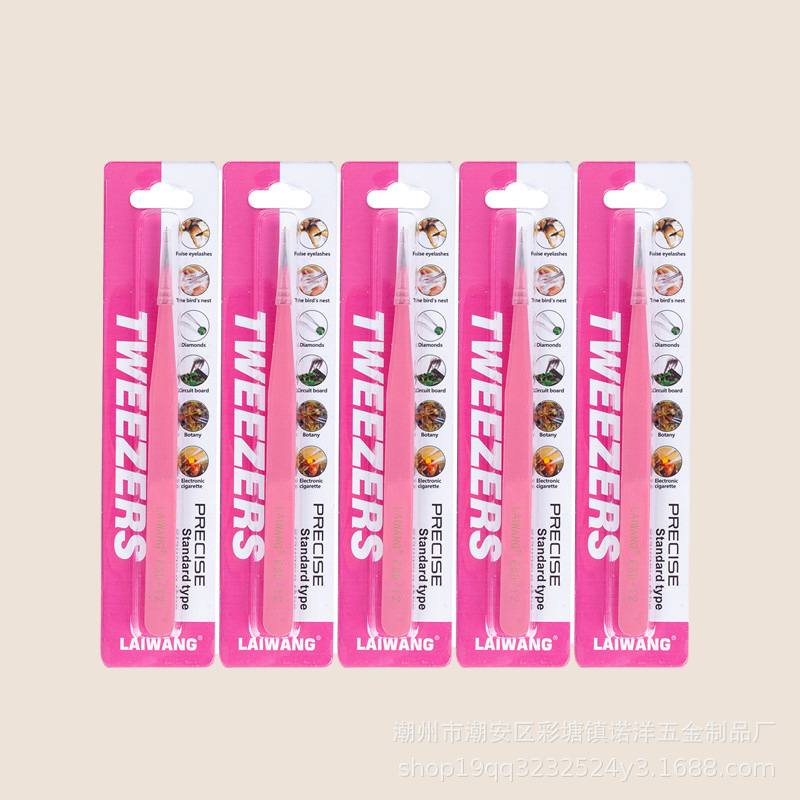 粉色精密不锈钢镊子美甲美睫假睫毛嫁接挑毛工具维修夹子工业级