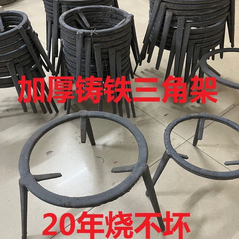 柴火三脚架烧火简约地面免安装现代铁架火盆架厨房置物架角架铸铁