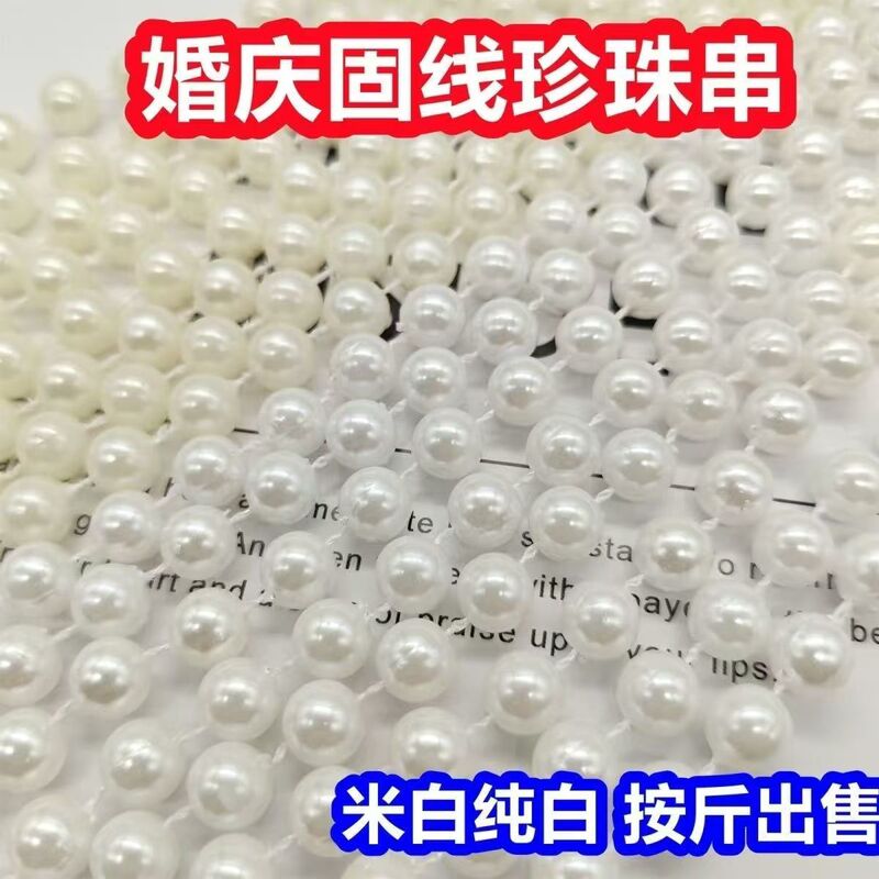 Wedding Pearl String Hangings, Wedding Room Water Wave Bead Curtains, Wedding Scene Decoration, Flowing Cloud and Water Props, Plastic Decorations Wedding Pearl String Hangings, Wedding Room Water Wave Bead Curtains, Wedding Scene Decoration, Flowing Cloud and Water Props, Plastic Decorations