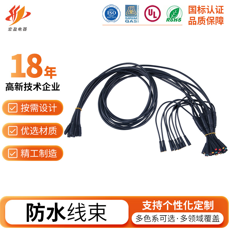 宏盈电器供应滑板车插头线电源线太阳能信号传感器端子连接线束
