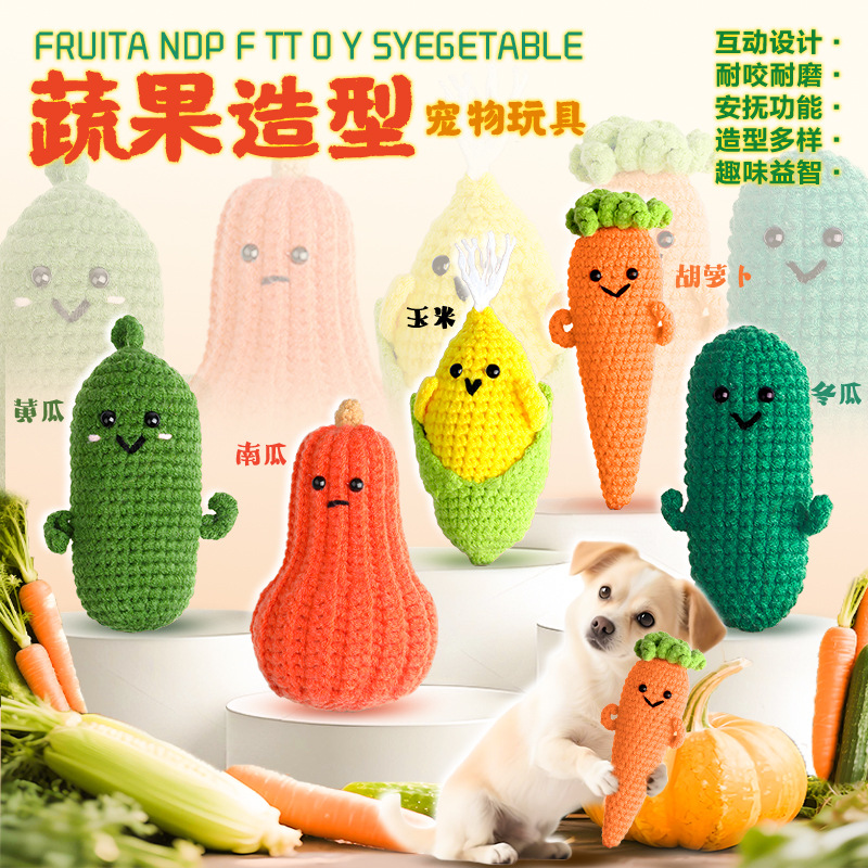 Nuevos productos de comercio exterior lana juguetes de mascotas expresiones extrañas tejidas a mano resistentes a la mordida series de juguetes de frutas y verduras al por mayor