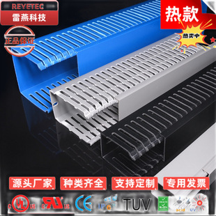 REYETEC Full Size Open Coarse Tooth Insulated Wiring Trough Flame Retardant pvc Plastic Open Wire Trough Wiring Trough
