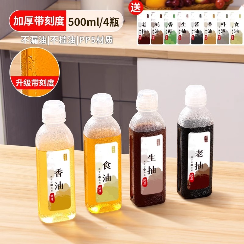Weiquan grita botella de aceite olla de aceite condimento salsa de soja vinagre botella de aceite de sésamo PP5 olla de aceite de cocina para el hogar a prueba de fugas spray de plástico