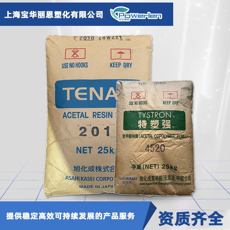 供应旭化成TENAC 4060 高粘度 降噪POM聚甲醛材料 日本赛钢料