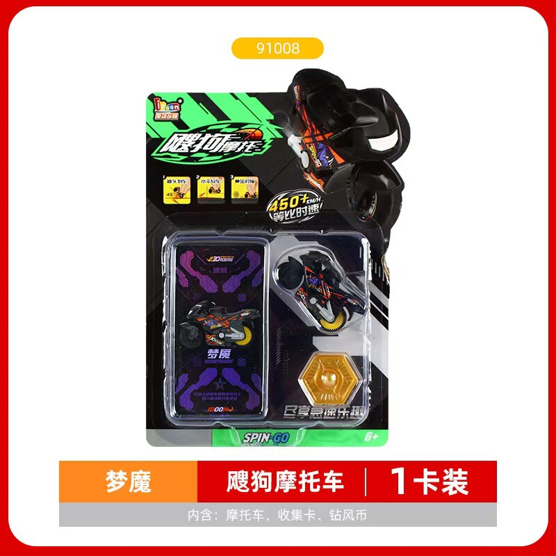 爱动飕狗摩托车惯性轨道车男孩玩具搜狗摩托车模型潮玩玩具|undefined