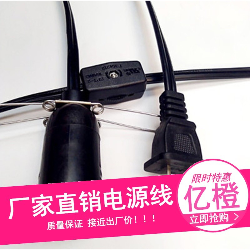 美标电源线插头齿轮开关灯头线美规SPT-1SPT-2平行线带极性插插头