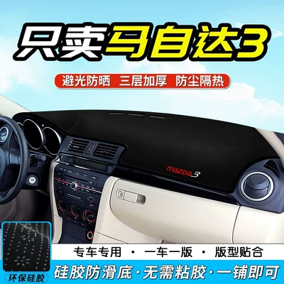 Günəş əleyhinə siperlik | Sunshade Mat, 2020 Next-Generation - classic-mazda-3-front-window-mat-anti-slip-bottom-black-edge