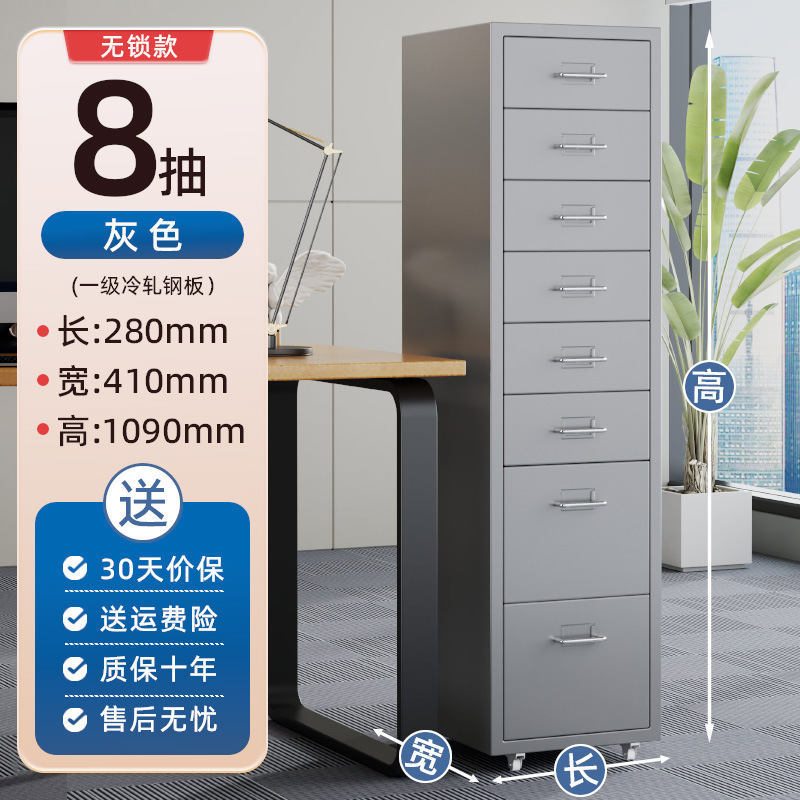 多層北欧引き出しキャビネット、ハイマー収納キャビネット、デスク下多段キャビネット、鉄製キャビネット、多引き出しキャビネット、隙間収納|undefined