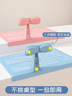 ✅ Children's Anti-Myopia Sitting Posture Corrector for Primary School Students to Do Homework to Prevent Bowing and Hunchback Writing Posture Corrector