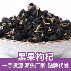 Source: Qinghai Black Goji Berry Bulk Wholesale Origin Manufacturer 100g Early Kang Goji Berry One-piece Shipping