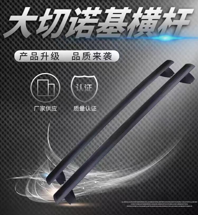 Suitable for 11-21 Jeep Grand Cherokee Grand Cherokee Roof Crossbar Car Luggage Rack