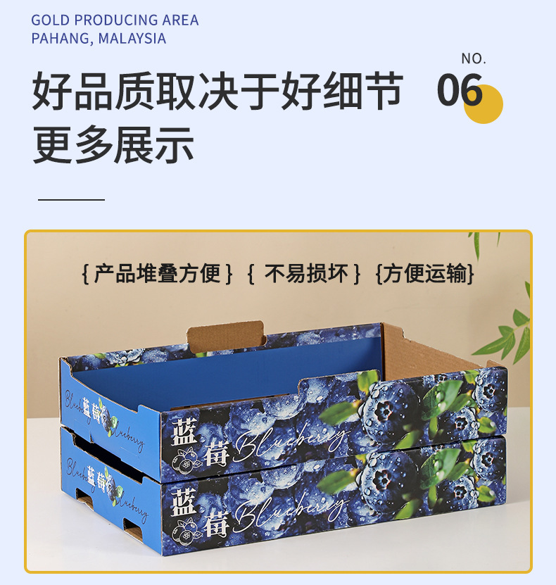 蓝莓礼盒详情页_09.jpg