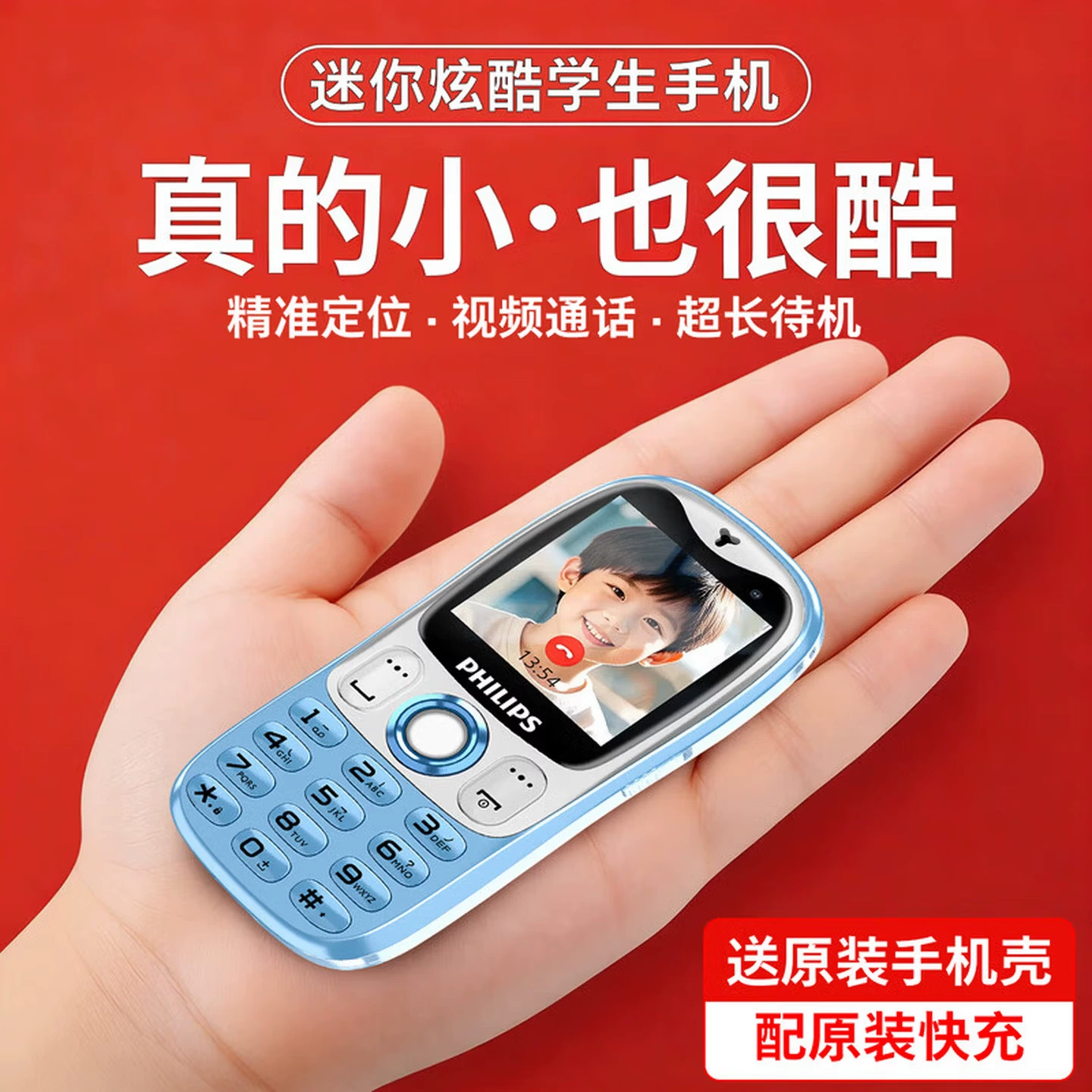 Small cute cards for men and women for students, precise mobile phone, geolocation function