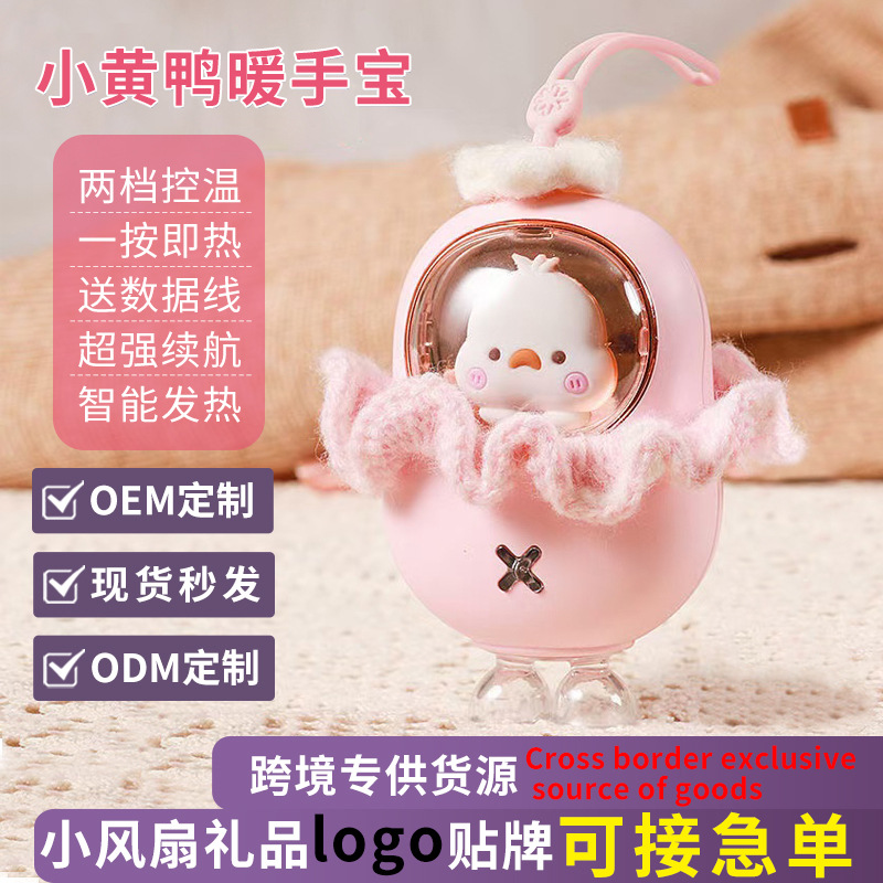Nuevo lindo pato calentador de mano invierno calentador USB recargable conveniente para llevar con regalo de pareja