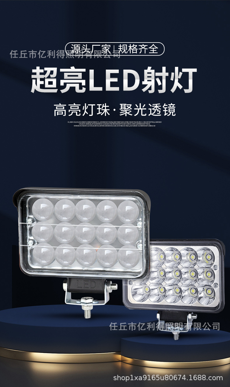 led spotlight 12V 24V car truck highlight shovel forklift electric motorcycle modification front headlight fog light reversing light