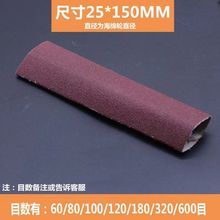 海绵轮砂套直径25打磨木工砂筒角磨机砂布套抛光气鼓砂纸家具沙带