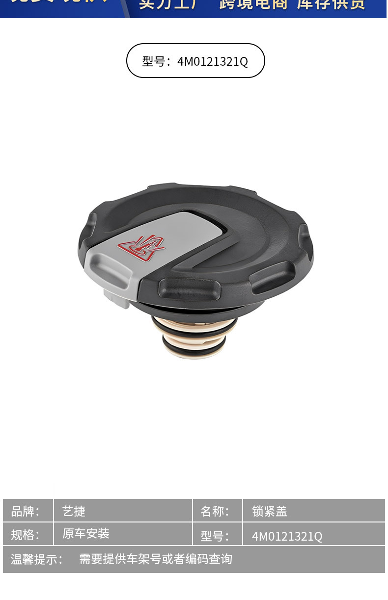 4M0121321Q 4M0121321K 4M0121321H Suitable for Audi Q7A4 Volkswagen Bentley Locking Cover