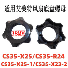 �m�ð�������L�ȵױP�ݽzCS35-X23 X25 X26�رP�iĸ�������U��ĸ