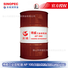 长城齿轮油得威AP100/150/220耐久高效