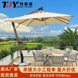 户外伞;阳篷、雨篷;广告伞