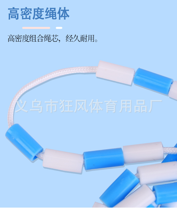 竹节跳绳_09.jpg