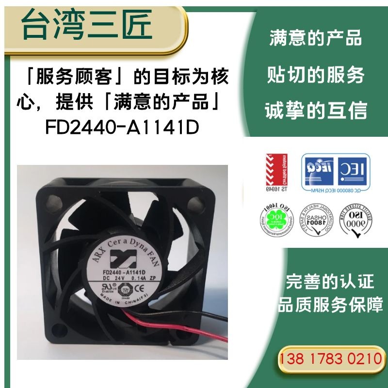 40*40*20mm  直流风扇24V 台湾三匠FD2440-A1141D变频器风扇