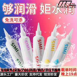 SIMI丝蜜玻尿酸润滑液200ml夫妻性用水溶免洗润滑剂玫瑰冰感热感