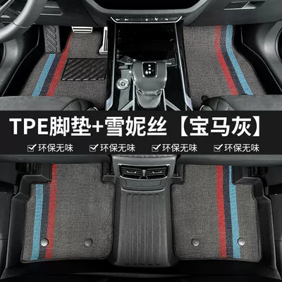 s special tpe car | Modelə uyğun ayaqaltı - aian-s-double-layer-tpe-foot-pad-bmw-gray-snow-silk