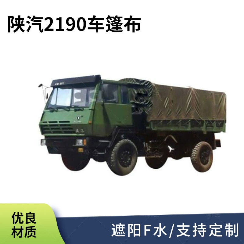 Shaanxi 190 автомобильный брезент автомобильный гражданский автомобильный брезент водостойкий огнестойкий солнцезащитный крем холст автомобильный брезент