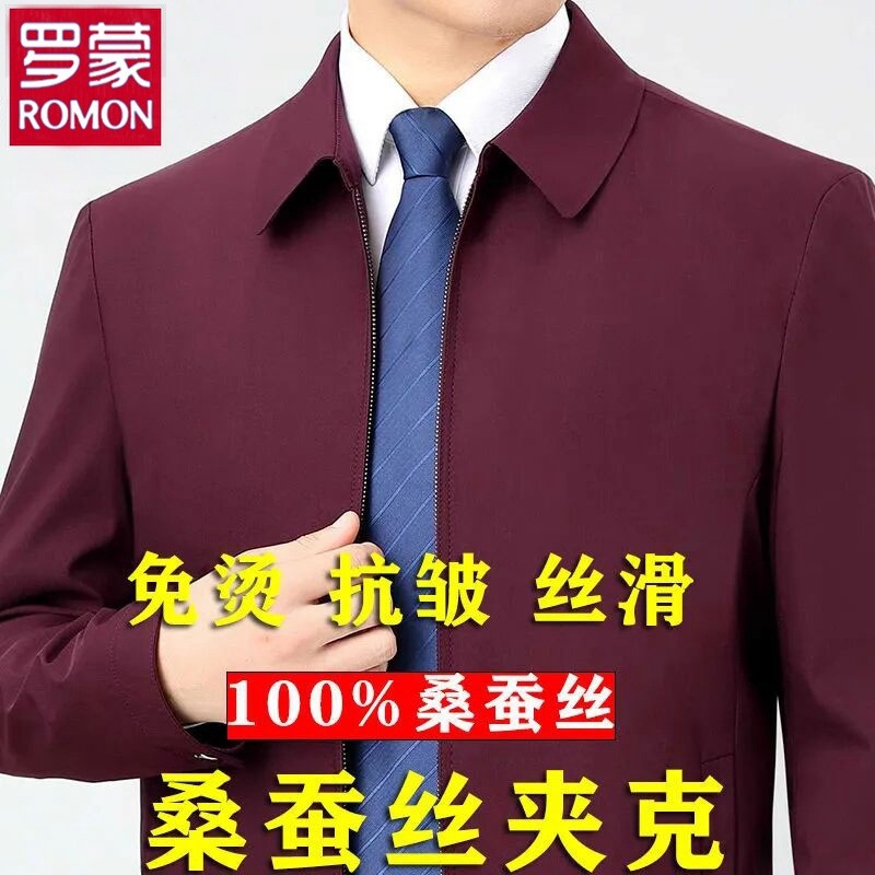 genuine goods Romon Jacket Men's 100% Mulberry Silk Spring and Autumn Middle-aged Non-iron Jacket Business Casual Dad Jacket