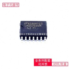 LM2574HVMX-3.3/NOPB SOIC-14-300mil TDA7498 TJA1051T/CM TJA1