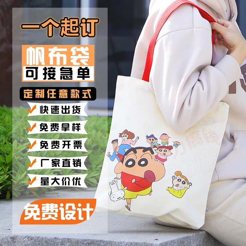 Bolsa de lona personalizada en blanco portátil bolsa de lona puede imprimir logotipo estudiante de hombro bolsa de algodón ecológica personalizada