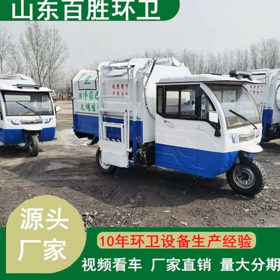Fully Enclosed Three-Wheel Side-Mounted Bucket Garbage Truck Community Property Durability Self-Loading Dump Transfer Truck Hydraulic Garbage Truck