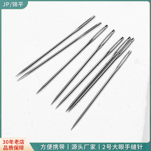 银白色 1.0*47mm绒线针2号大眼免穿线盲人针家用缝布料皮革手缝针-阿里巴巴