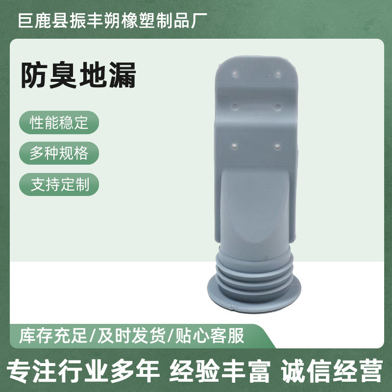 硅胶防臭地漏卫生间马桶地漏芯厨房水管排水防反味器密封软胶批发