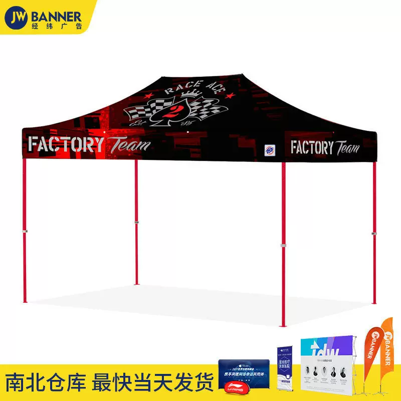 定制户外广告展览展销宣传帐篷3x3展会logo铝合金折叠四角遮阳棚