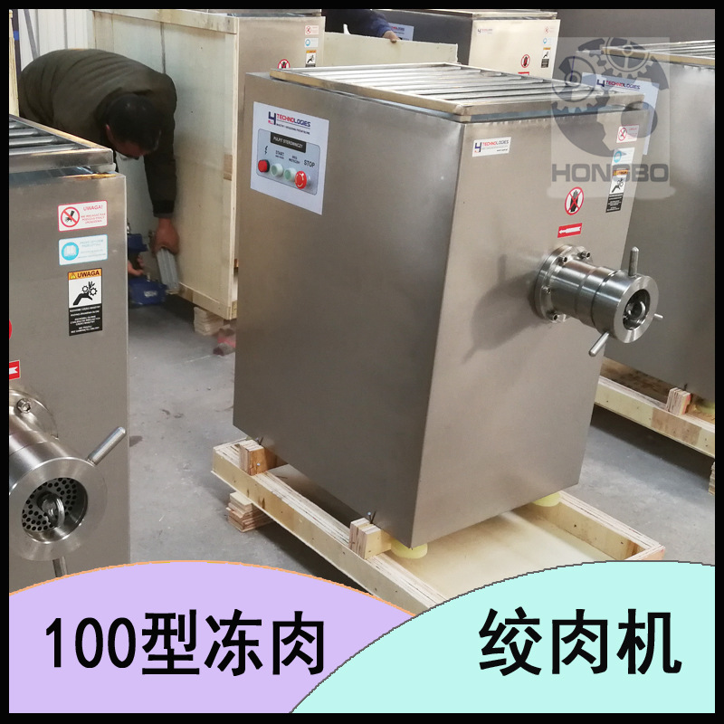 猪肉酱粉碎设备 鱿鱼丸绞肉机 380V不锈钢绞切机