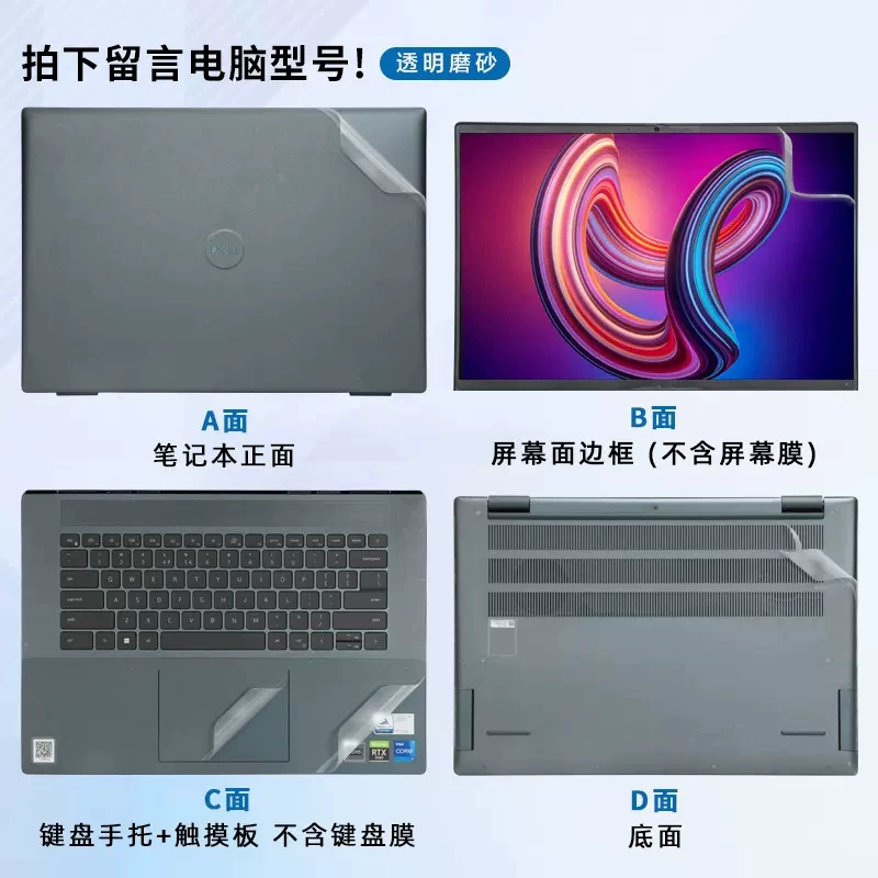 Совместимый корпус 16-дюймового Dell Lingyue 7620 Inspouron16Plus7610 компьютерная наклейка