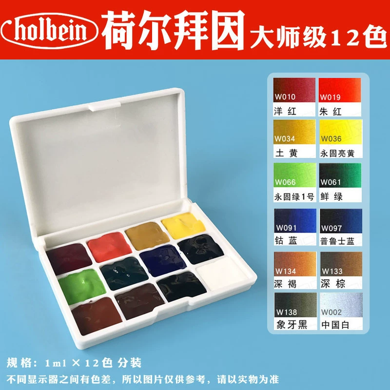 Упаковка акварели на 24 цвета Holbein, Van Gogh, Melima Blue Somingk DS Metra, нижняя часть оттенков кожи