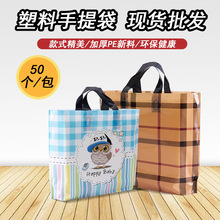 塑料服装店购物袋礼品袋批发包邮塑料胶袋高档加厚服装袋子手提袋