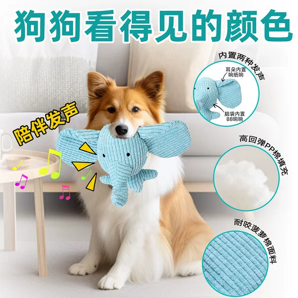Dog Toy That Won'T Be Chewed to Pieces, Small Blue Elephant Squeaky Toy for Puppies, Boredom Buster, Self-Entertainment, Cross-Border Pet Supplies