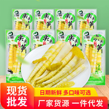 艾园尖尖笋10斤/箱山椒竹笋泡椒笋尖休闲食品零食小菜小零食批发