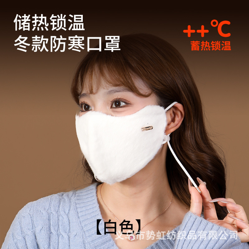 骑行保暖口罩女冬季加绒加厚防寒显脸小高颜值透气护眼角防风面罩|undefined