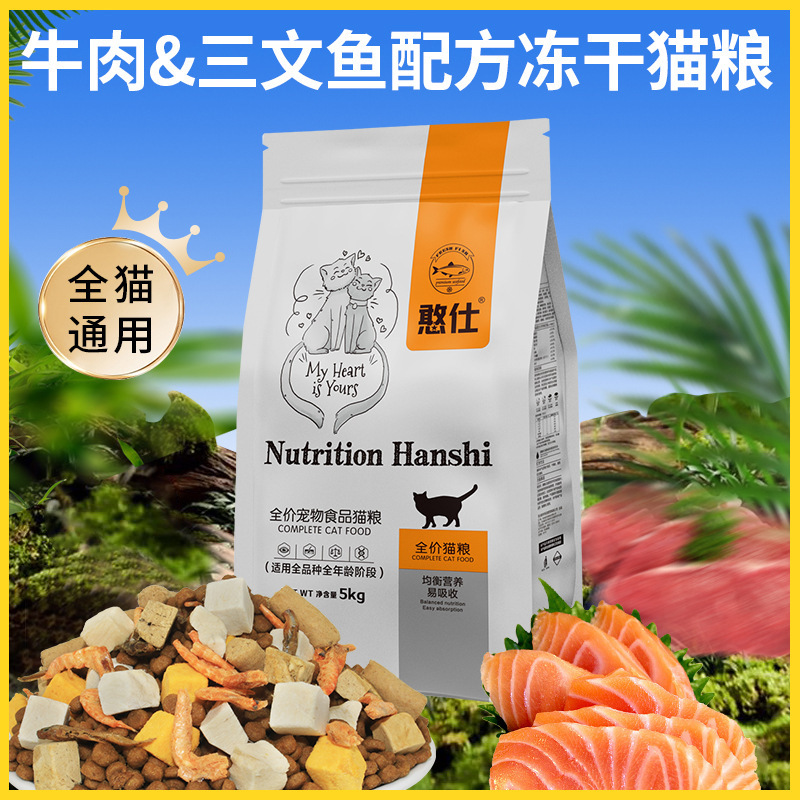 Freeze-Dried Cat Food, 5kg Pack, 5kg for Adult Cats, Kittens, and Stray Cats, for Weight Gain and Fattening, Complete Nutrition, General-Purpose Main Food