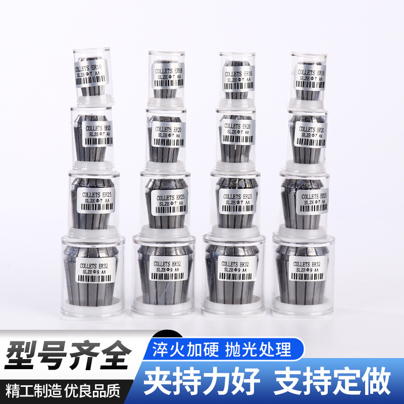 高精度ER40筒夹65锰钢数控雕刻机弹簧夹头ER雕刻机CNC弹簧筒夹