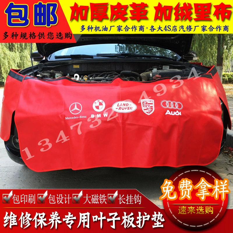 Ремонт автомобилей накладка на крыло трехкомпонентная ткань накладки на крыло ремонт промытая кожаная ткань для прокладок